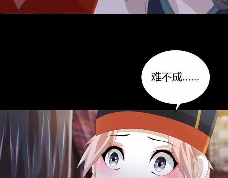 第54话 喂药 第57页