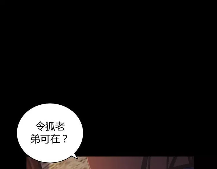 第54话 喂药 第66页