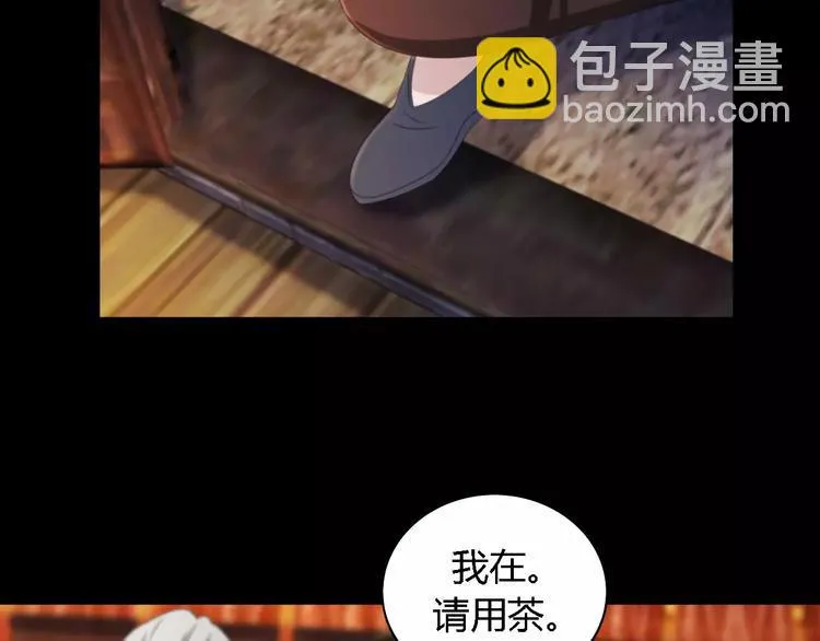 第54话 喂药 第67页