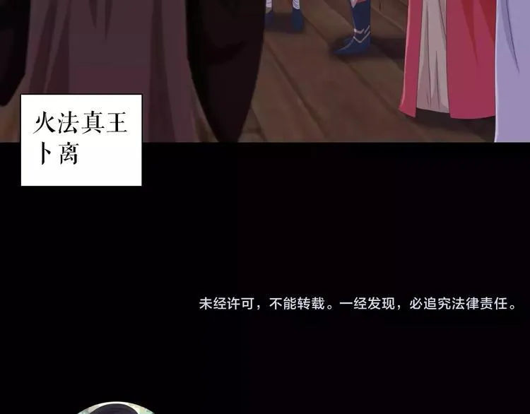 第54话 喂药 第69页