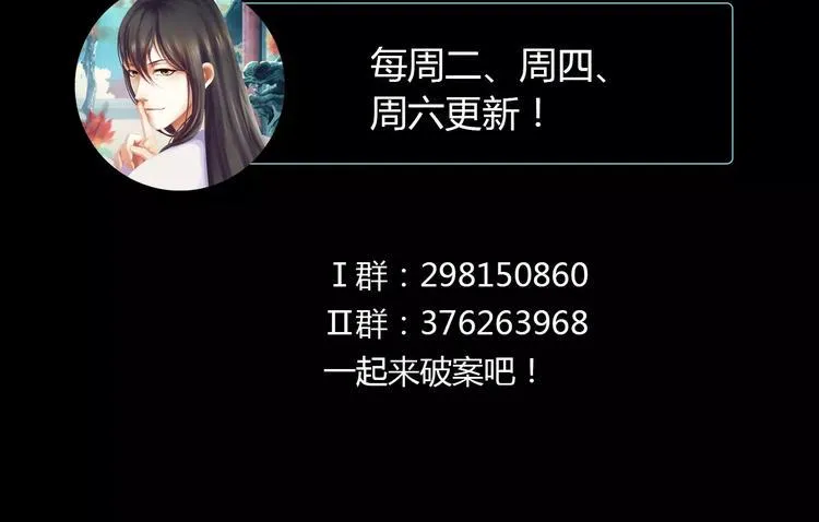 第54话 喂药 第70页