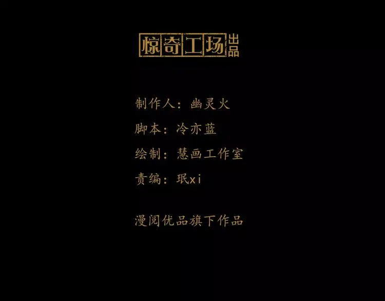 第56话 同一时辰去世的二人 第3页