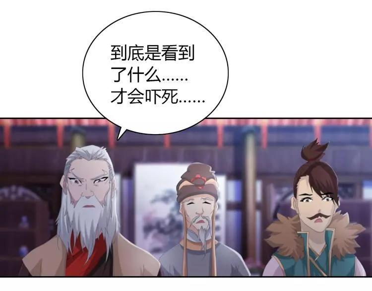 第56话 同一时辰去世的二人 第9页