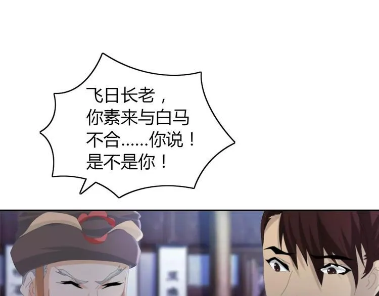 第56话 同一时辰去世的二人 第10页