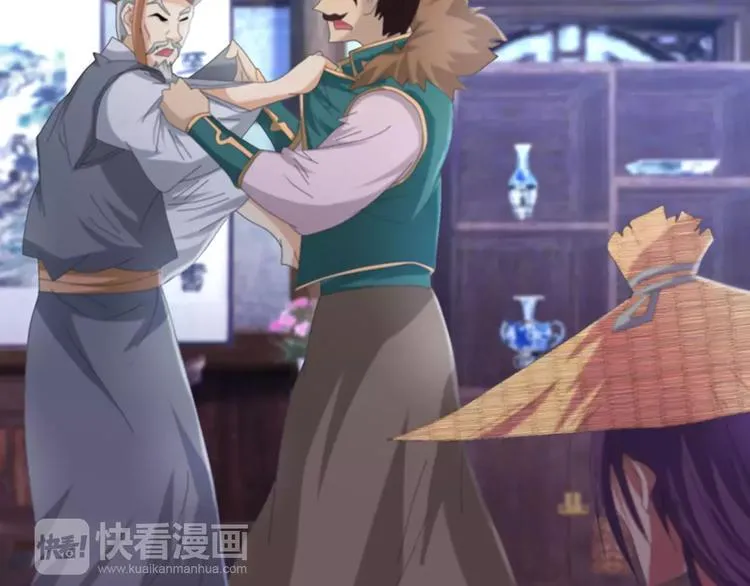 第56话 同一时辰去世的二人 第12页