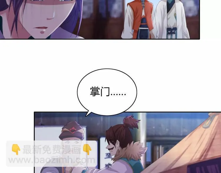 第56话 同一时辰去世的二人 第14页
