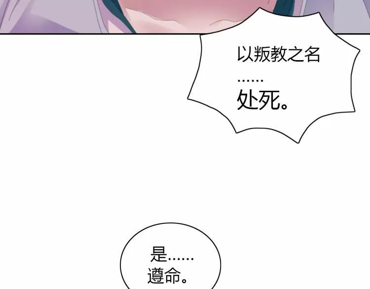 第56话 同一时辰去世的二人 第17页