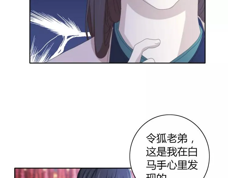 第56话 同一时辰去世的二人 第25页