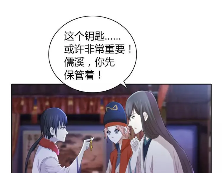 第56话 同一时辰去世的二人 第27页