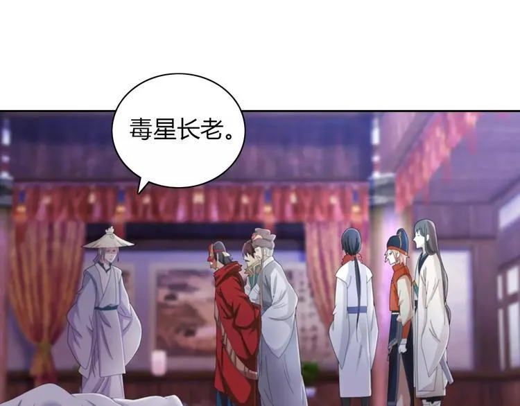 第56话 同一时辰去世的二人 第30页