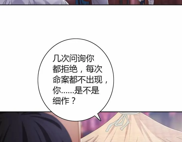 第56话 同一时辰去世的二人 第31页