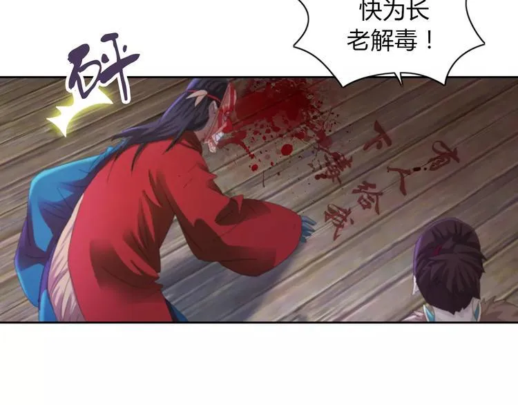 第56话 同一时辰去世的二人 第40页