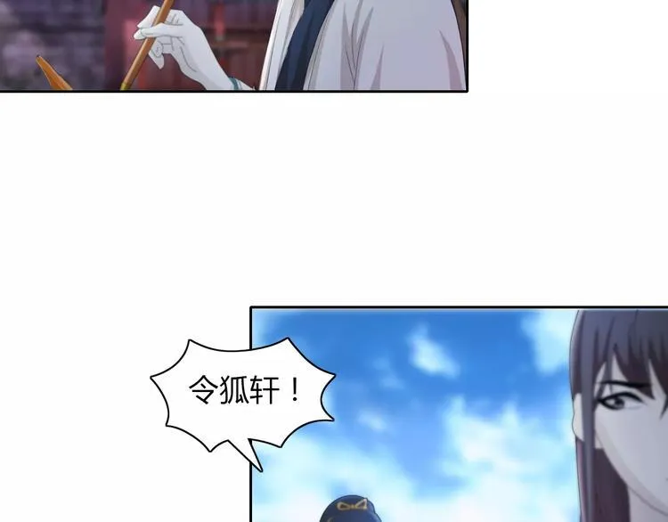 第56话 同一时辰去世的二人 第43页