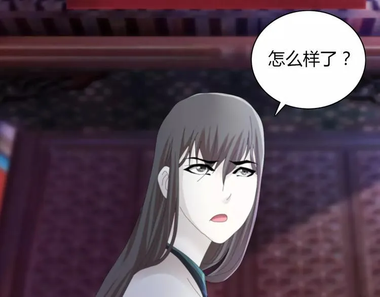 第56话 同一时辰去世的二人 第46页