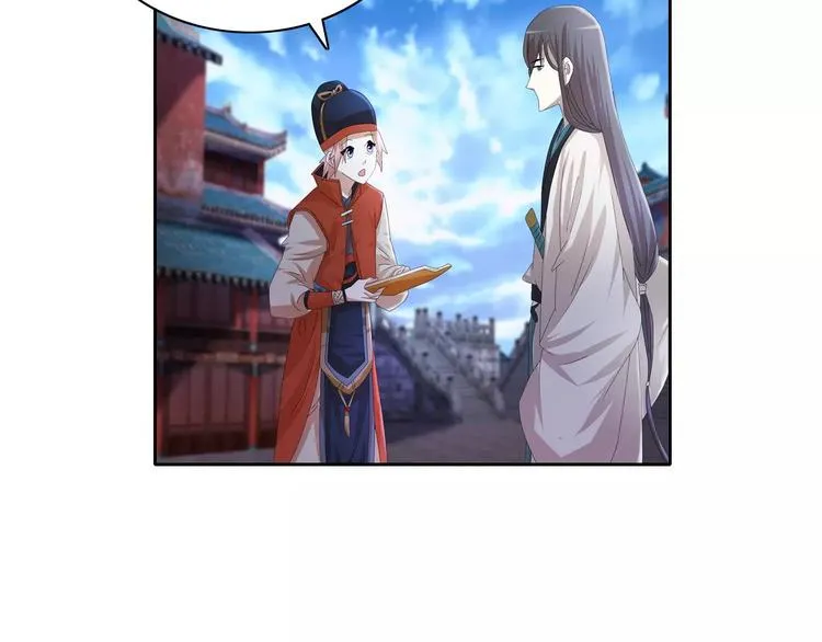 第56话 同一时辰去世的二人 第48页