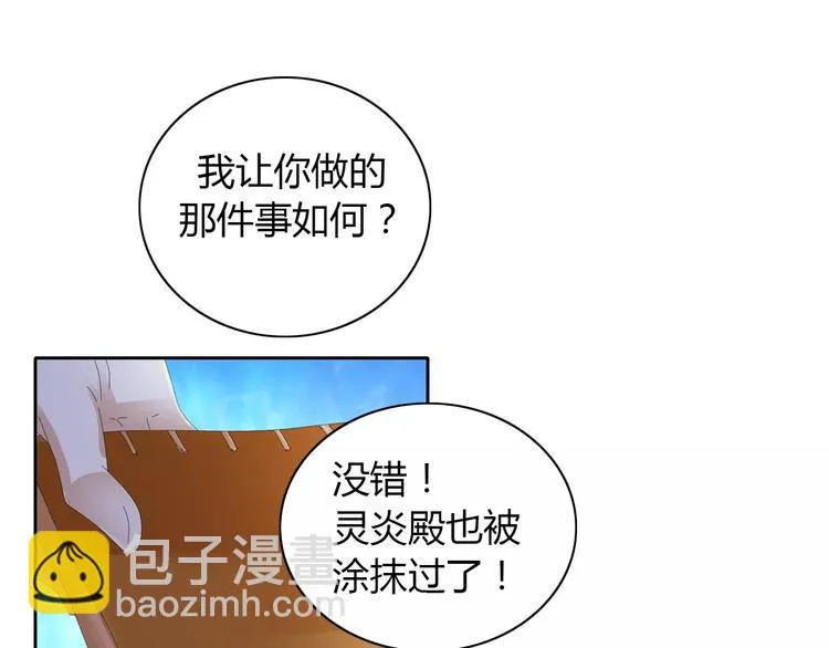 第56话 同一时辰去世的二人 第49页