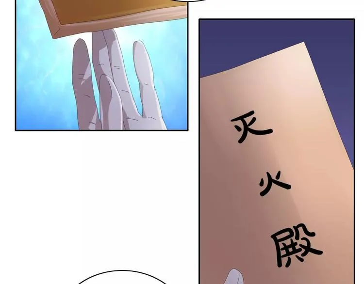 第56话 同一时辰去世的二人 第50页