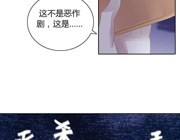 第56话 同一时辰去世的二人 第51页