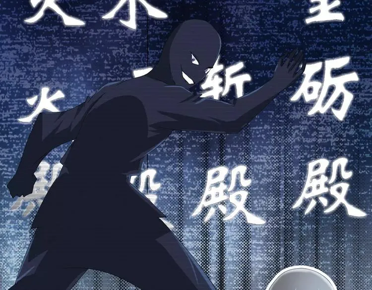 第56话 同一时辰去世的二人 第52页