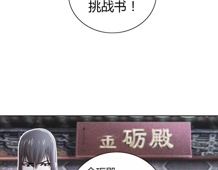 第56话 同一时辰去世的二人 第54页