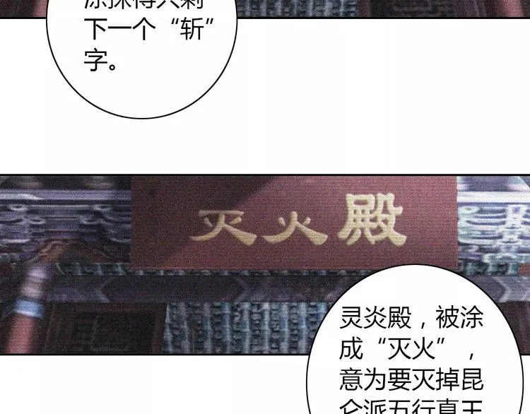 第56话 同一时辰去世的二人 第56页