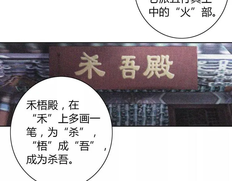 第56话 同一时辰去世的二人 第57页