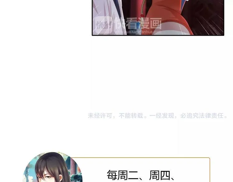 第56话 同一时辰去世的二人 第63页
