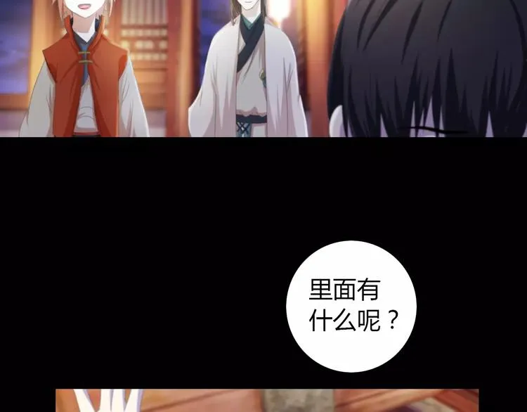 第57话 洛红袖留下的信 第40页