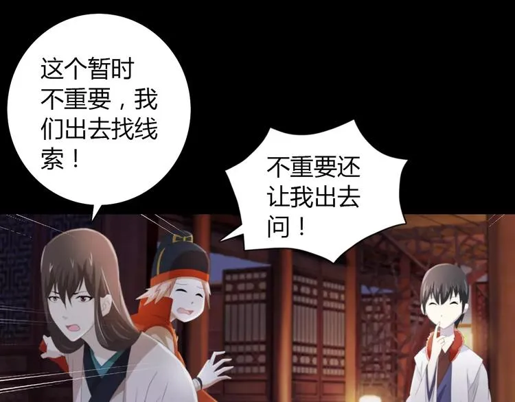 第57话 洛红袖留下的信 第74页