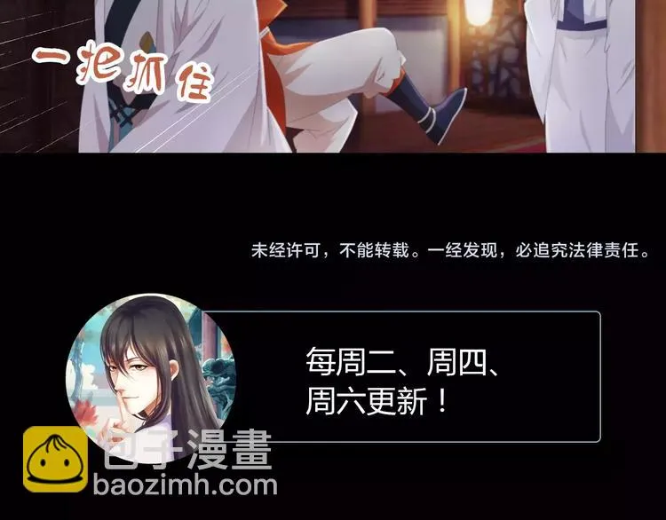 第57话 洛红袖留下的信 第75页