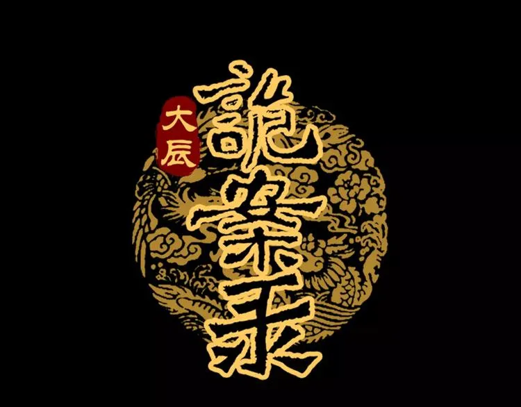 第58话 偷袭 第1页