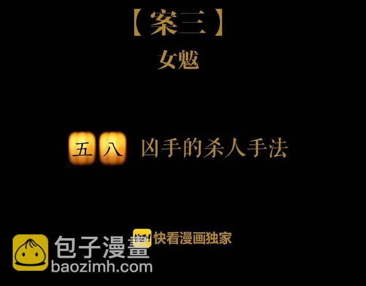 第58话 偷袭 第2页