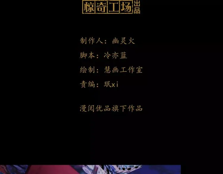 第58话 偷袭 第3页