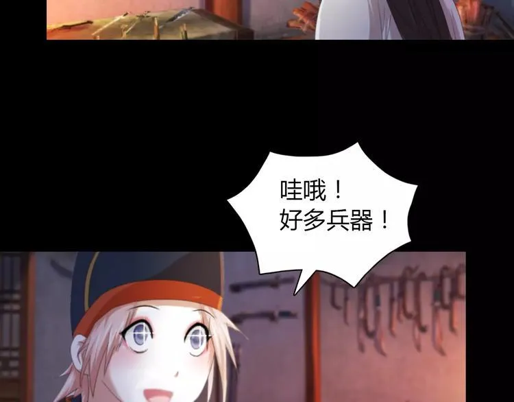 第58话 偷袭 第8页