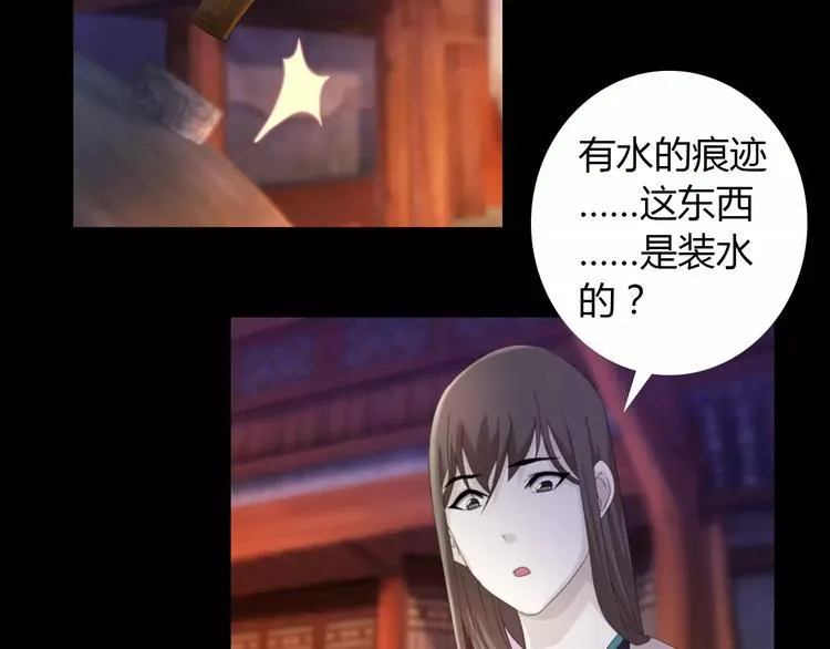 第58话 偷袭 第17页