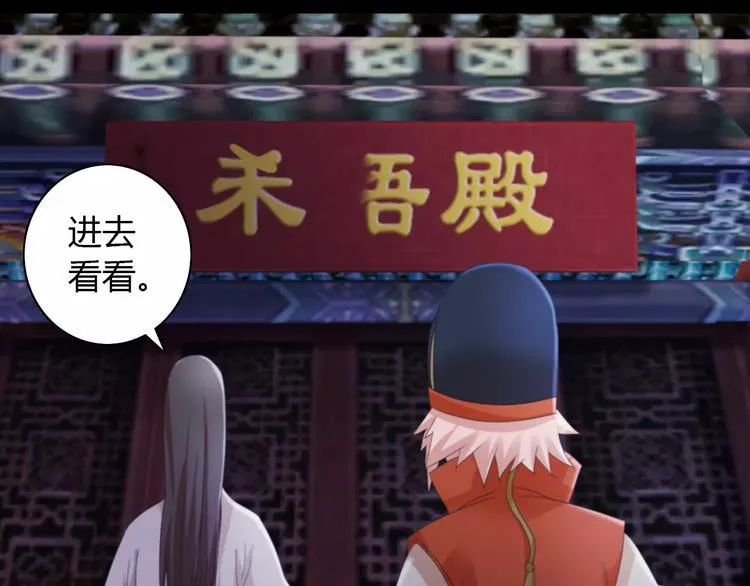 第58话 偷袭 第32页
