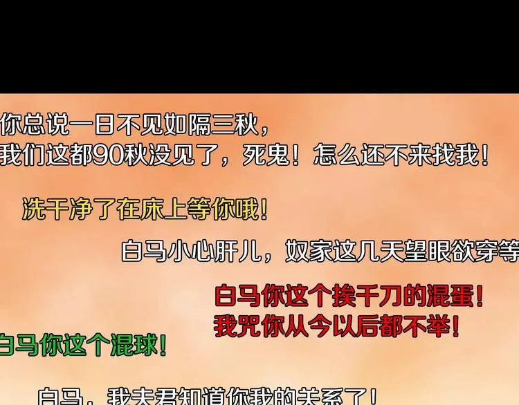 第58话 偷袭 第43页