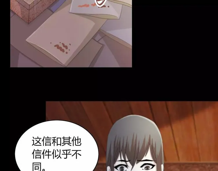第58话 偷袭 第46页