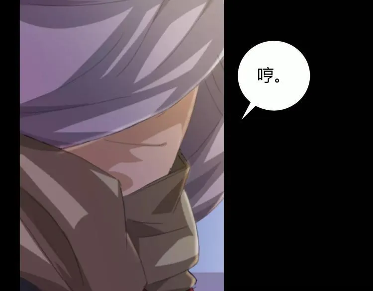 第58话 偷袭 第53页