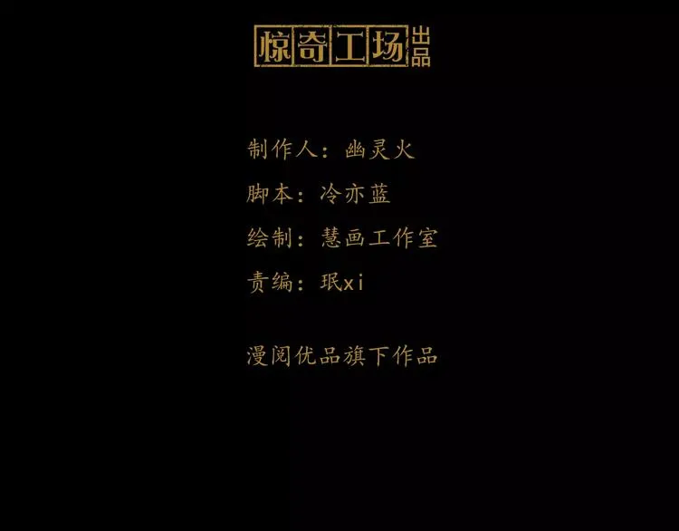 第59话 无动出鞘 第3页