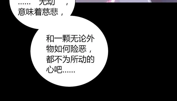 第59话 无动出鞘 第16页