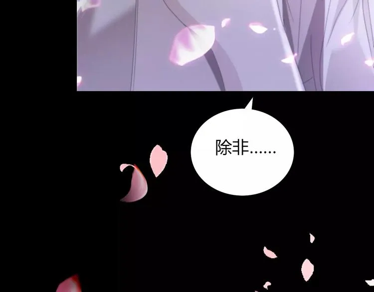 第59话 无动出鞘 第23页