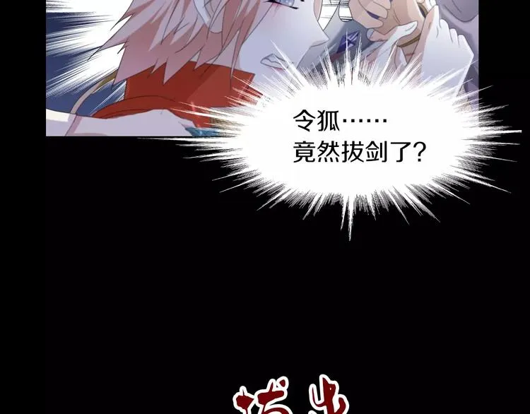第59话 无动出鞘 第29页
