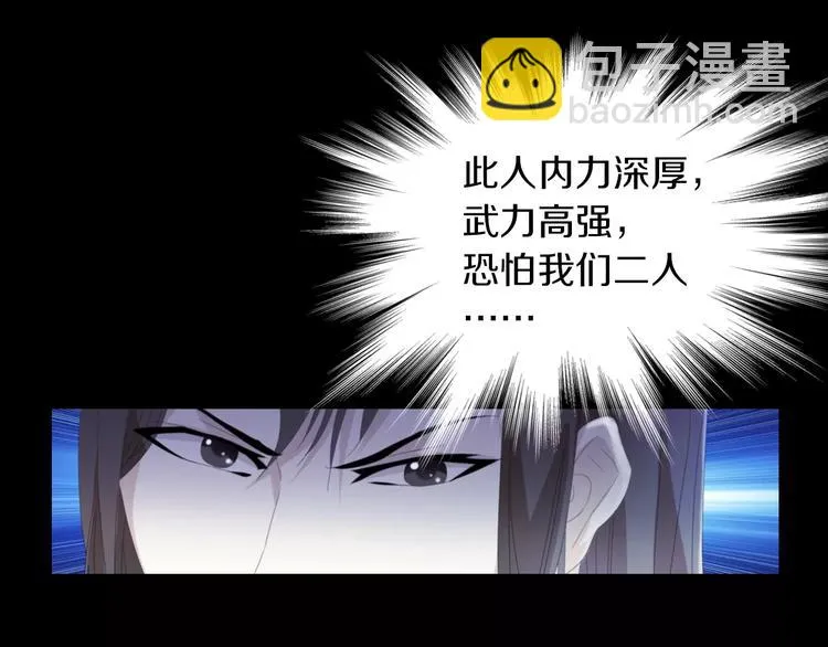 第59话 无动出鞘 第32页