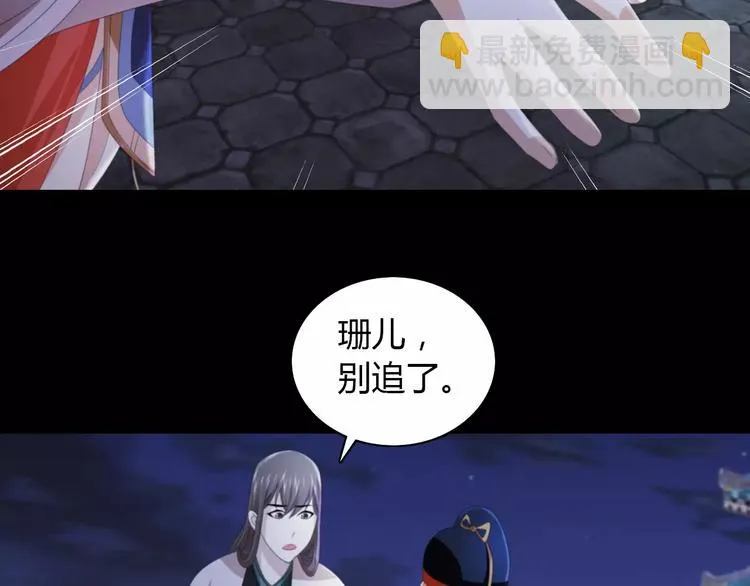 第59话 无动出鞘 第53页