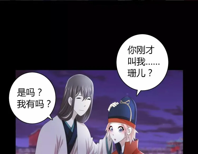 第59话 无动出鞘 第57页