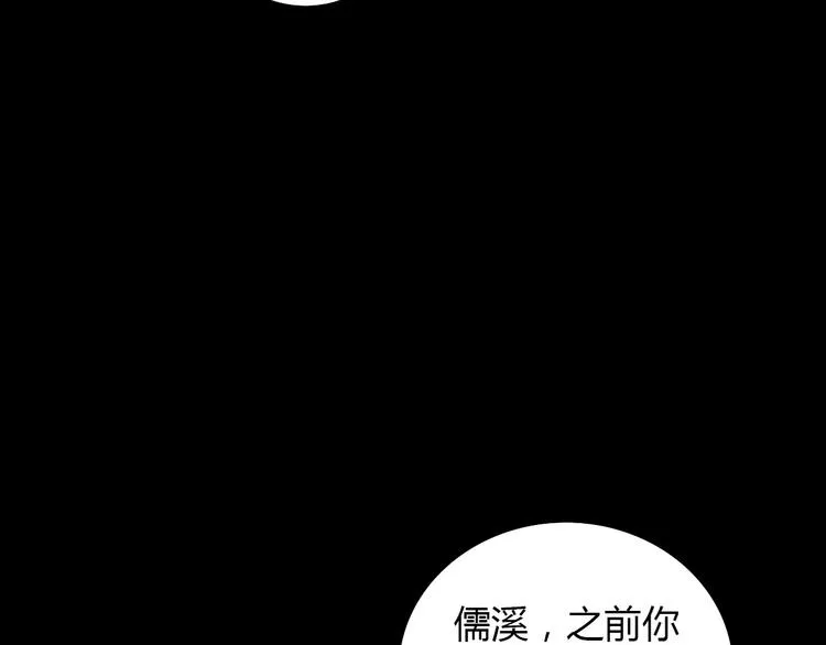 第59话 无动出鞘 第63页