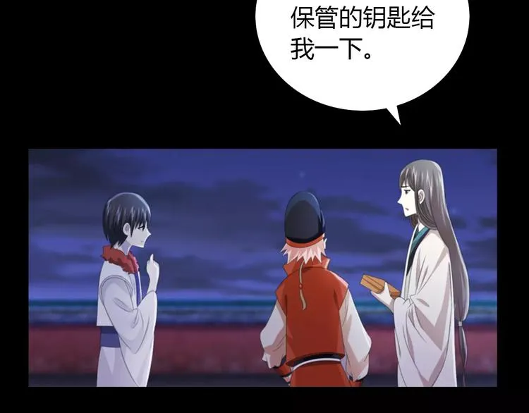 第59话 无动出鞘 第64页