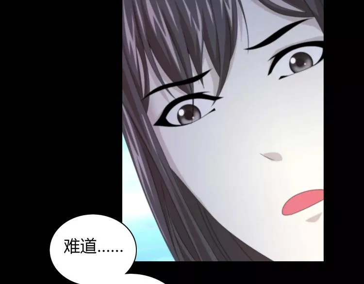 第59话 无动出鞘 第69页