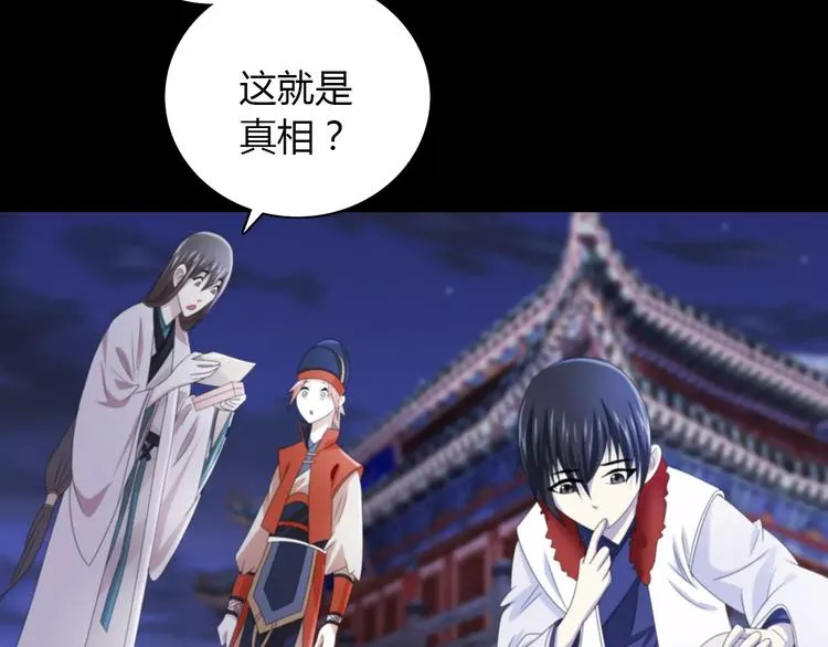 第59话 无动出鞘 第70页